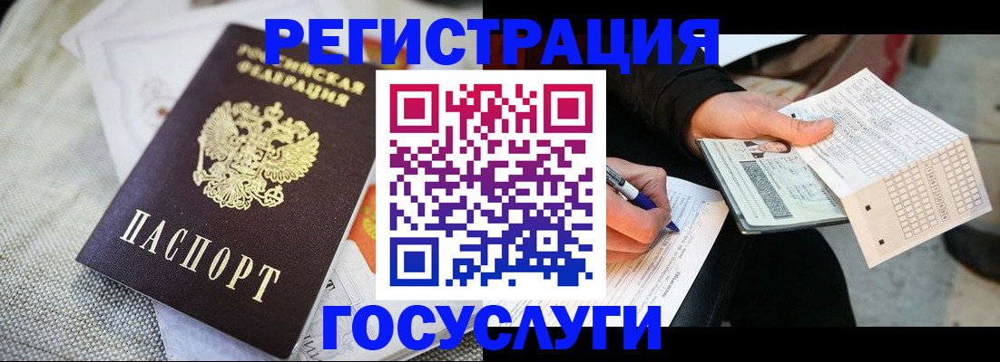 прописка в квартире в Советске