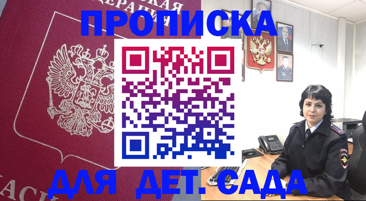 регистрация в Советске